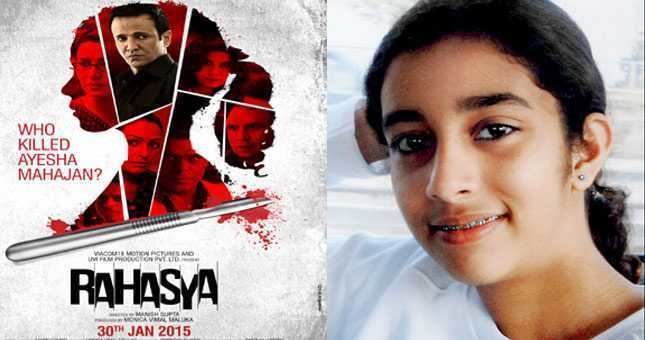 Bombay HC clears release of Rahasya 12021657