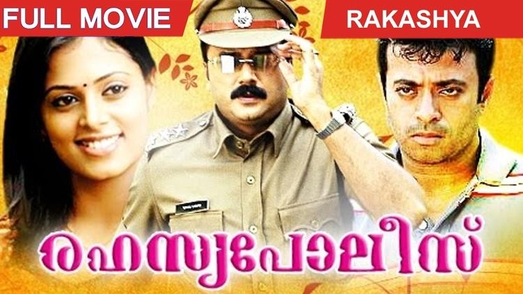 Rahasya Police Rahasya Police Full Malayalam Movie Jayaram Sindhu Menon YouTube