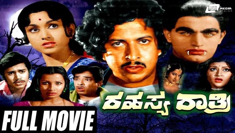 Rahasya Rathri Rahasya Rathri Kannada Full HD Movie ing