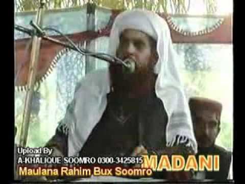 Rahim Bux Soomro Maulana Rahim Bux Soomro SeearulNabi Dadu 2012 YouTube