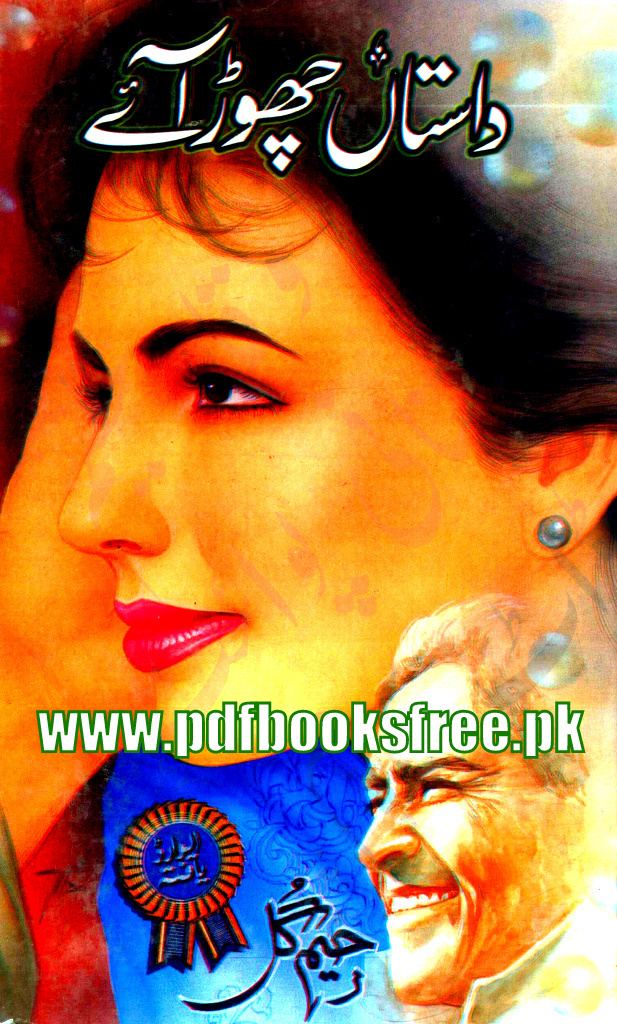 Rahim Gul Dastan Chor Aye Novel By Rahim Gul Pdf Free Download