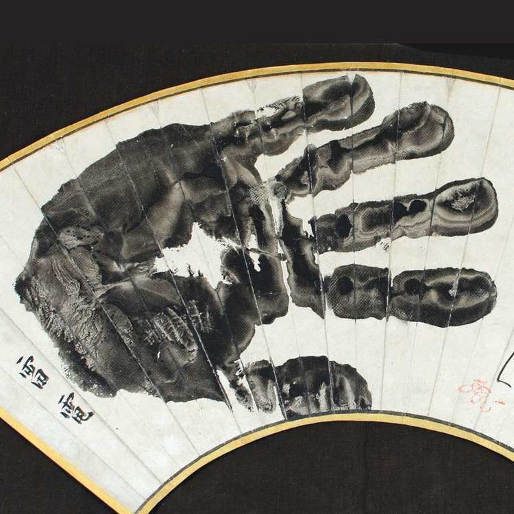 Raiden Tameemon's handprint.