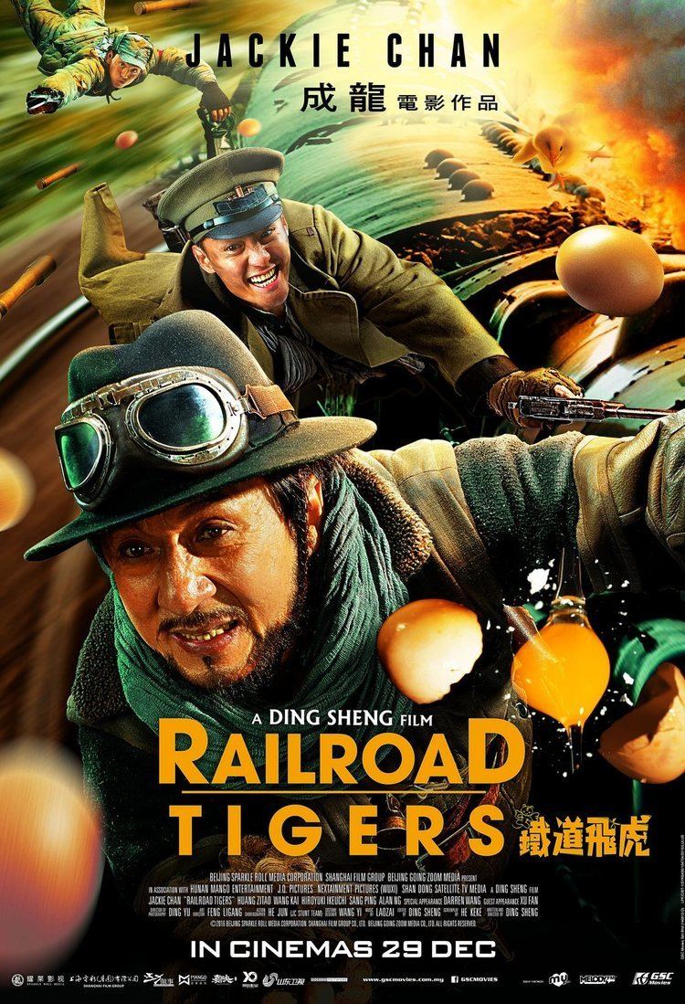 Railroad Tigers Railroad Tigers Jackie Chan Movies GSC Movies