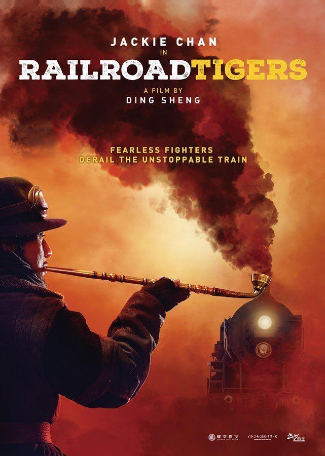Railroad Tigers Railroad Tigers 2016