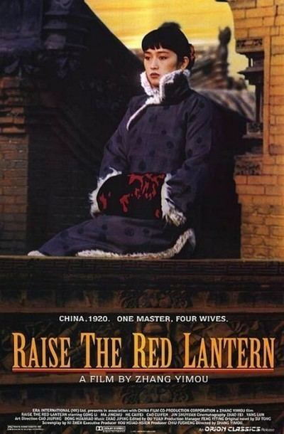 Raise the Red Lantern Raise the Red Lantern Movie Review 1990 Roger Ebert