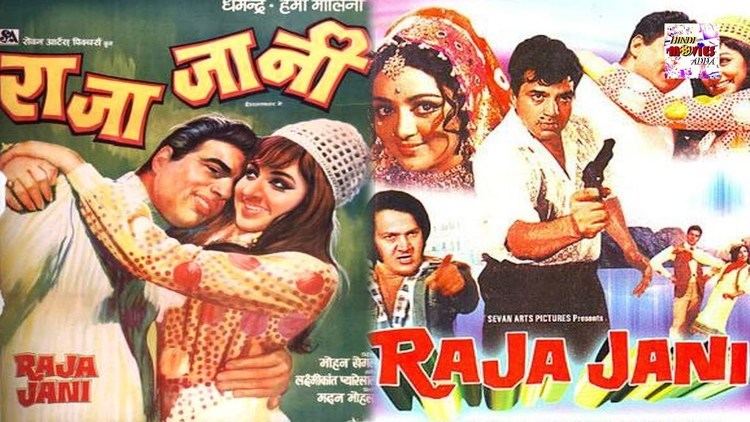 Raja Jani 1972 Full Length Hindi Movie Dharmendra hema malini