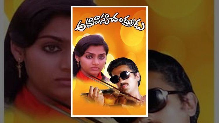 Raja Paarvai Kamal Haasans Amavasya Chandrudu Raja Paarvai Telugu Full Movie