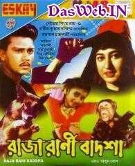 Santu Mukhopadhyay, Satabdi Roy, Mona Dutta, Raja, a monkey and Badsha, a dog in the Raja Rani Badsha's movie poster