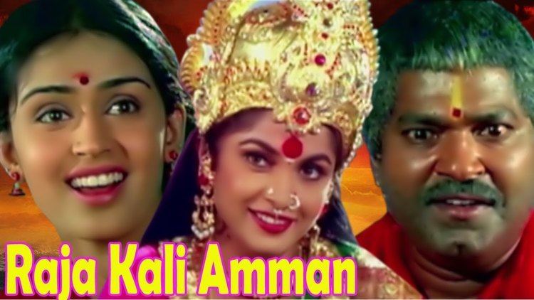 Rajakali Amman Raja Kali Amman Tamil Full Movie Ramya Krishnan Kousalya YouTube