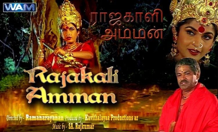 Rajakali Amman Raja Kali Amman Watch Tamil HD Movies online FREE
