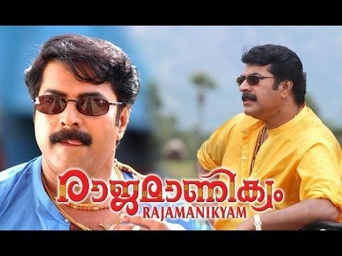 Movie poster of Rajamanikyam, a 2005 Indian Malayalam-language action Masala film featuring Mammootty on the left side doing a tongue-out gesture, with a mustache, wearing sunglasses, and a blue polo shirt while on the right side, Mammootty with a serious face, a mustache, wearing eyeglasses and a yellow polo shirt.
