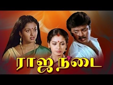 Rajanadai Rajanadai Full Tamil Movie Vijayakanth Seetha