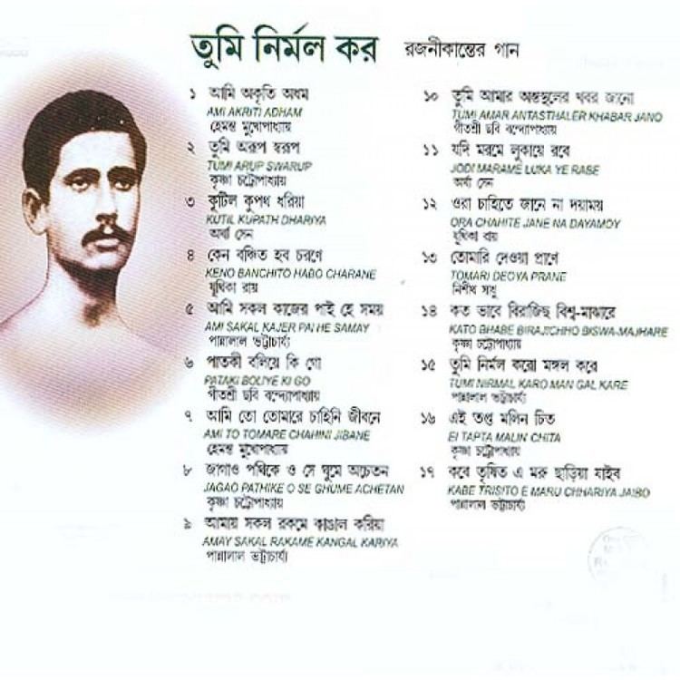 Rajanikanta Sen CD Tumi Nirmala Karo Songs of Rajanikanta Sen Songs