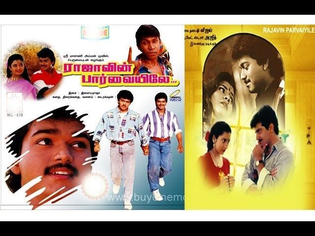 Rajavin Parvaiyile movie scenes  Rajavin Parvaiyile Vijay Indraja Ajith Tamil Full Film