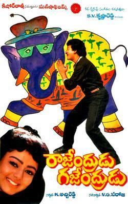 Rajendrudu Gajendrudu movie poster