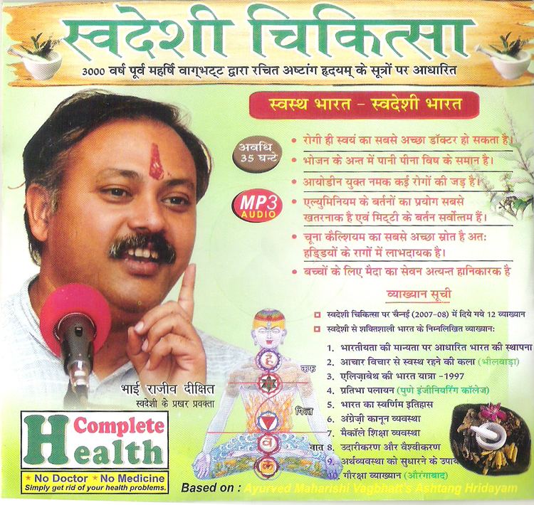 Rajiv Dixit Alchetron The Free Social Encyclopedia