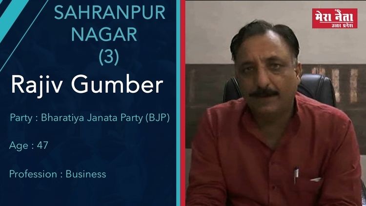 Rajiv Gumber MERA NETA SAHRANPUR NAGAR UP 2017 RAJIV GUMBER YouTube