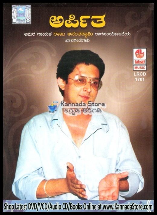 Raju Ananthaswamy Arpitha Raju Ananthaswamy Kannada Light Music Audio CD