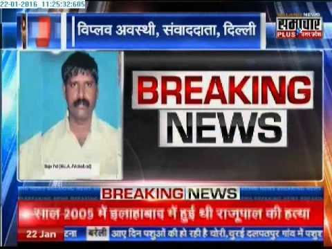 Raju Pal Supreme Court orders CBI probe into BSP leader Raju Pal murder case