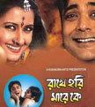 Rakhe Hari Mare Ke movie poster