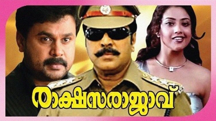 Rakshasa Rajavu Rakshasa Rajavu Full Malayalam Movie Mammootty Dileep YouTube