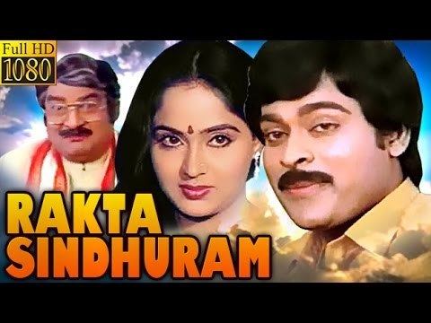 Rakta Sindhuram Rakta Sindhuram 1985 Telugu Full Movie Chiranjeevi Radha
