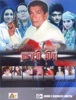 Raktamukhi Neela Raktamukhi Neela 2008 Bengali Movie Watch Online Filmlinks4uis