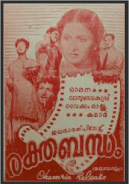 Rakthabandham movie poster