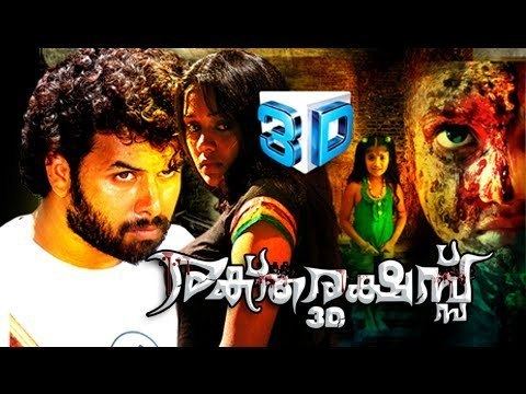 Malayalam Full Movie 2015 | Raktharakshassu 3D | Malayalam Horror Movies  New Releases - YouTube