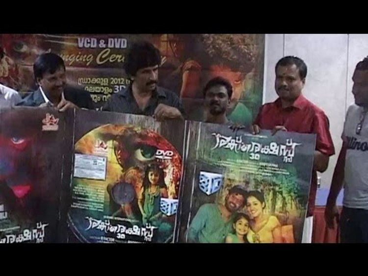 Malayalam Movie Raktharakshassu 3D | DVD 3D Releasing Ceremony - video  dailymotion