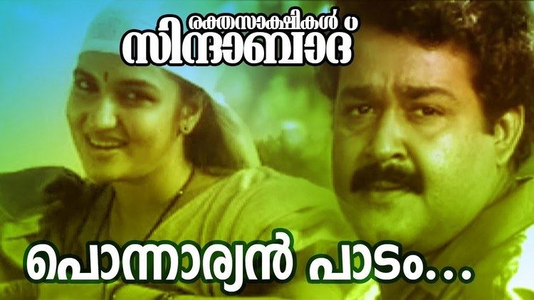 Rakthasakshikal Sindabad Ponnariyan Paadam Rakthasakshikal Zindabad Superhit Movie