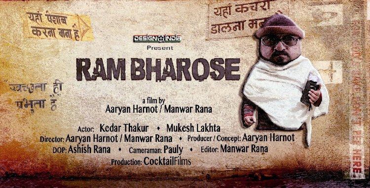 Short film Ram Bharose screens at International Goa Film carnival