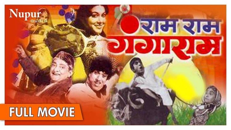 The movie poster of the 1977 Marathi film Ram Ram Gangaram.