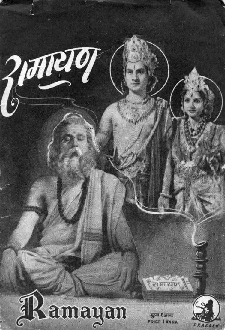 Ramayan (1954) - Review, Star Cast, News, Photos | Cinestaan