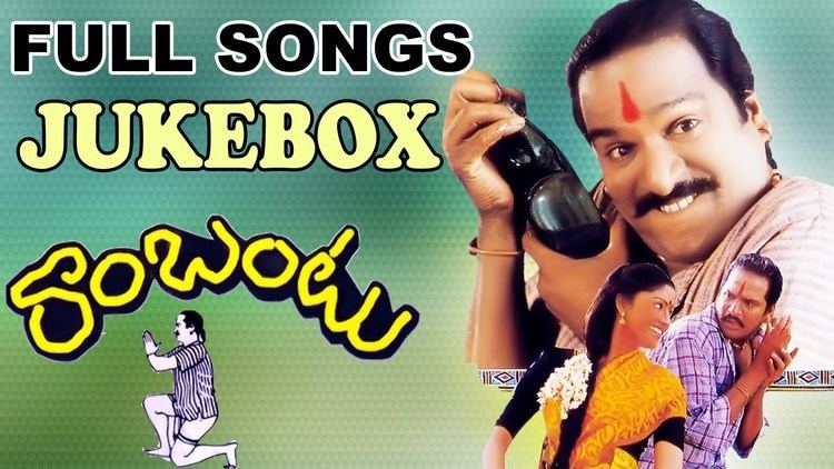Rambantu Rambantu Movie Full Songs Jukebox Rajendra Prasad Kaveri YouTube