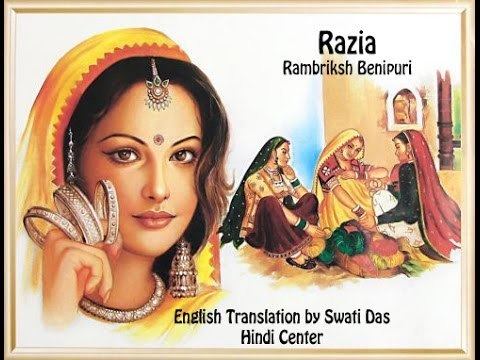 Rambriksh Benipuri My English teacher explains the beauty of Razia