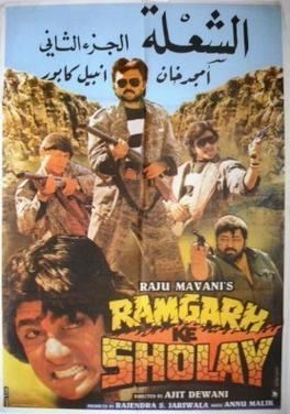Ramgarh Ke Sholay movie poster