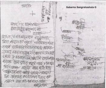 Ramprasad Sen History of Ramprasad Sen