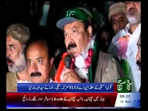Rana Muhammad Qasim Noon NA 153 official results PML N candidate Rana Qasim Noon secures