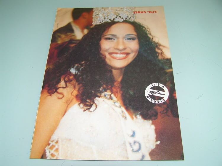 Rana Raslan AquaRana Raslan RARE 1990s ISRAELI MAGAZINE POSTER