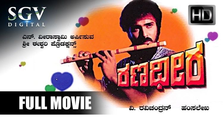 Ranadheera Kannada Full Movie | Crazy Star Ravichandran's Kannada Movies  Full | Kushbu, Ananthnag - YouTube