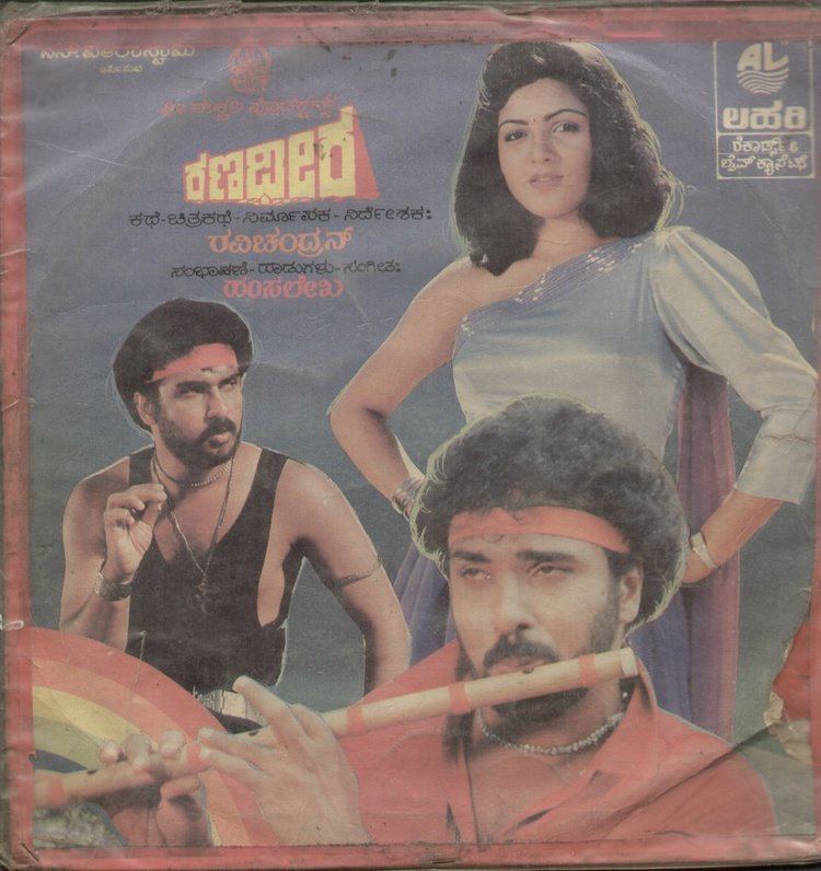 Ranadheera - Kannada Bollywood Vinyl LP â Bollywoodvinyl.in