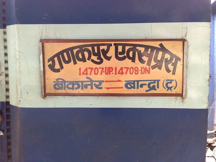 Ranakpur Express