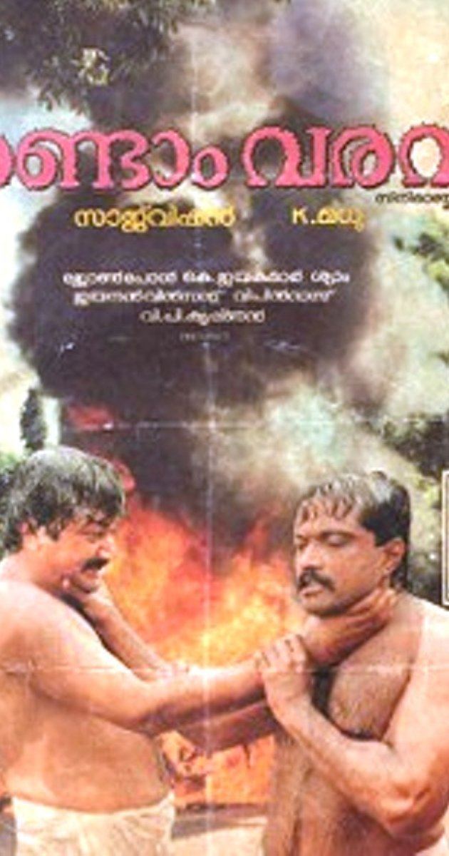 Randam Varavu Randam Varavu 1990 IMDb