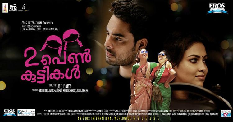 Randu Penkuttikal Randu Penkuttikal Malayalam Movie Review Rating FilmiHood