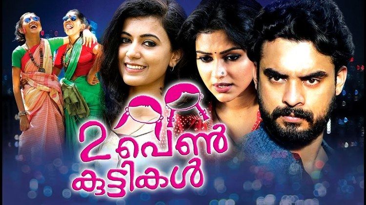 Randu Penkuttikal Randu Penkuttikal Malayalam Full Movie 2016 Amala PaulTovino