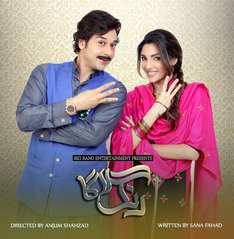 Rang Laaga Faysal Quraishi39s Latest Serial Renamed 39Rang Laaga39