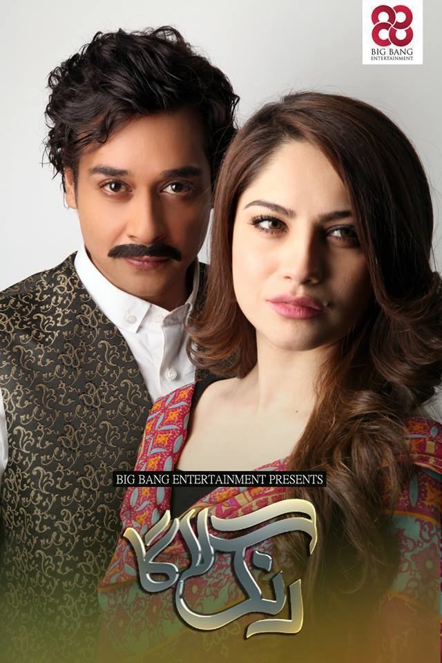 Rang Laaga Faysal Quraishi39s Latest Serial Renamed 39Rang Laaga39