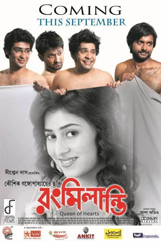 Rang Milanti Rang Milanti 2011 Bengali Movie Mp3 Song Free Download