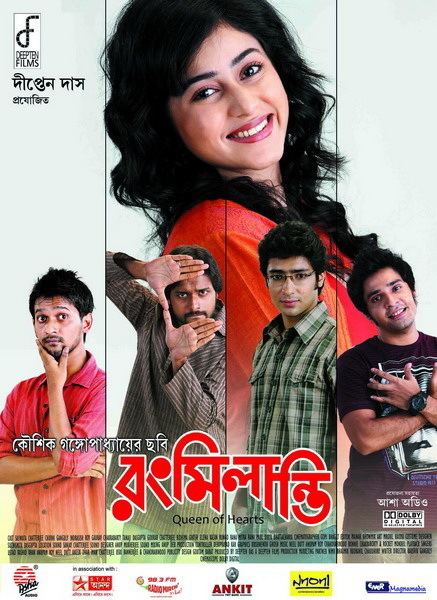 Rang Milanti Rang Milanti 2011 Bengali Movie Mp3 Song Free Download